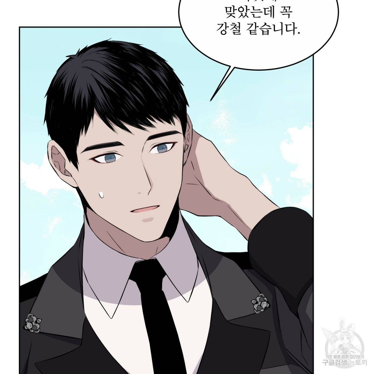 숲바다 20화 13