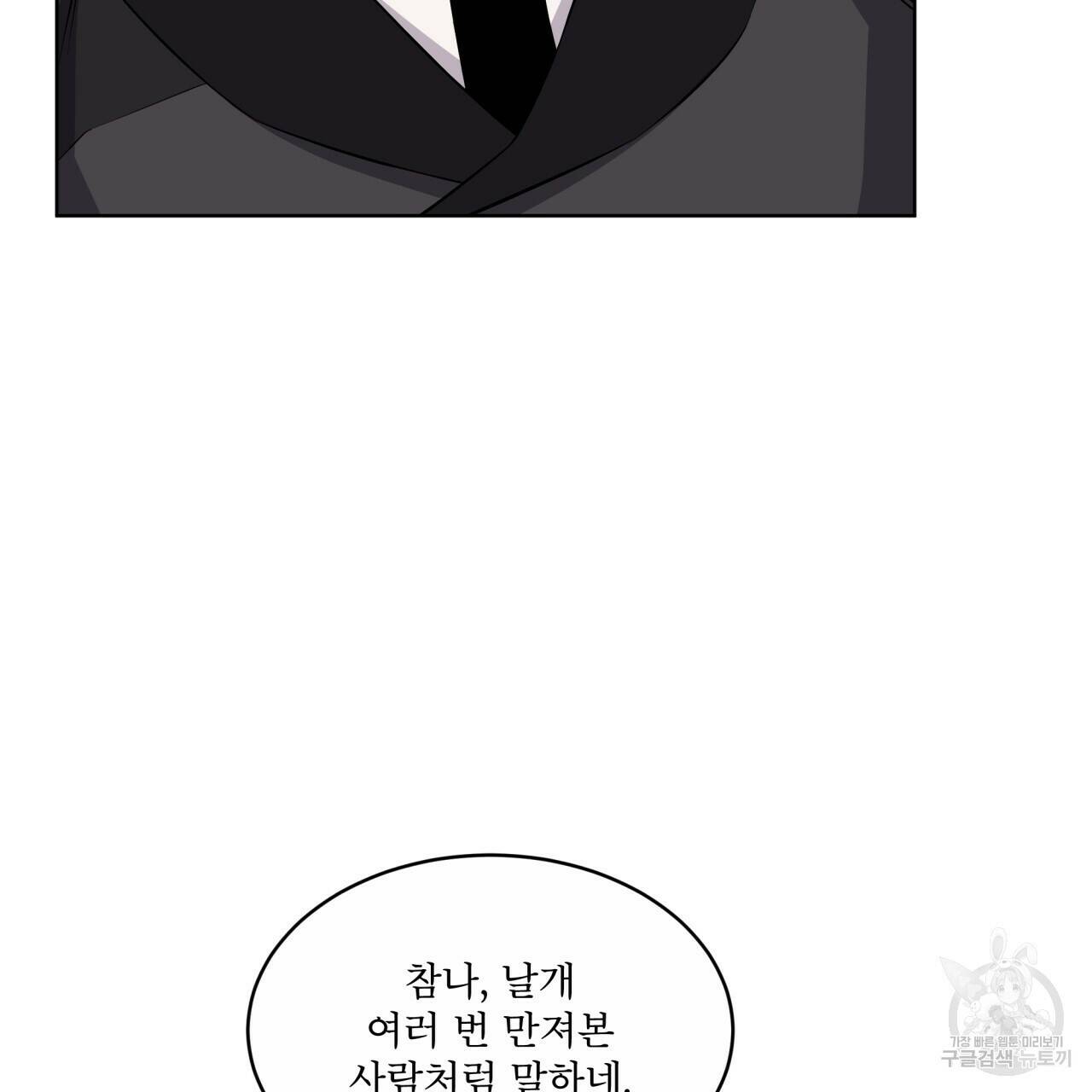 숲바다 20화 14