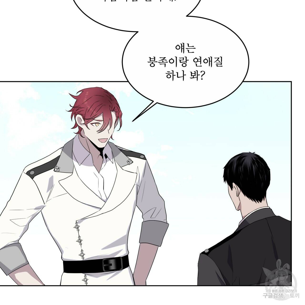 숲바다 20화 15