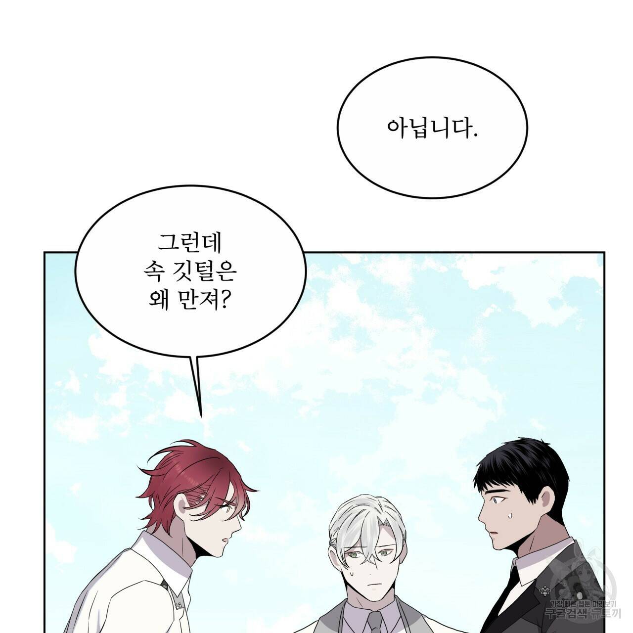 숲바다 20화 17
