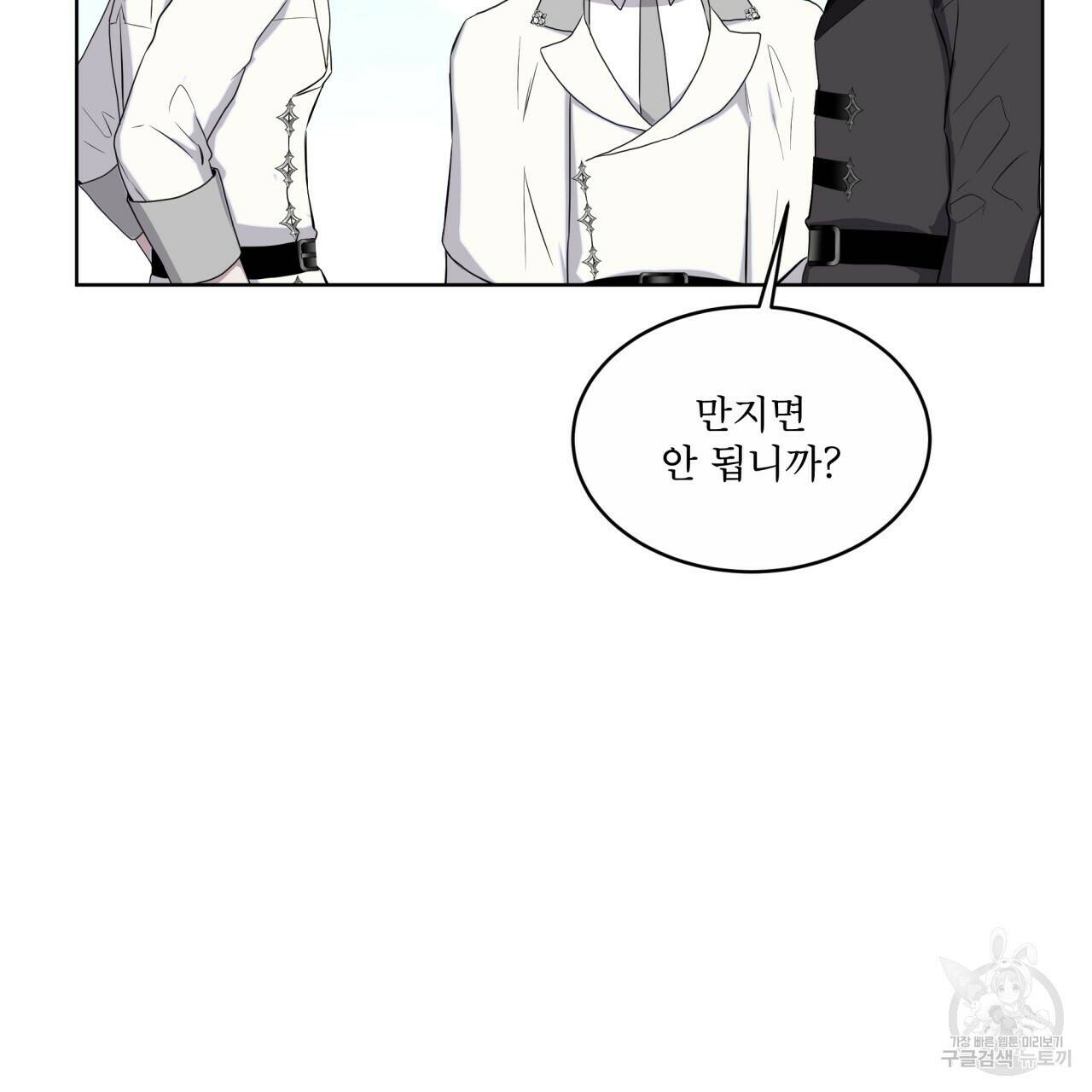 숲바다 20화 18
