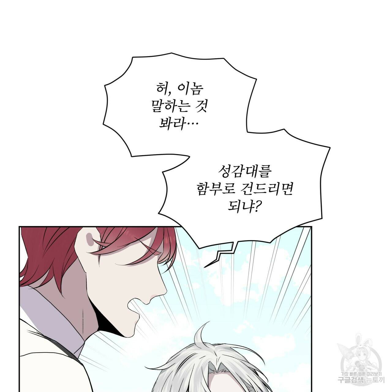 숲바다 20화 19