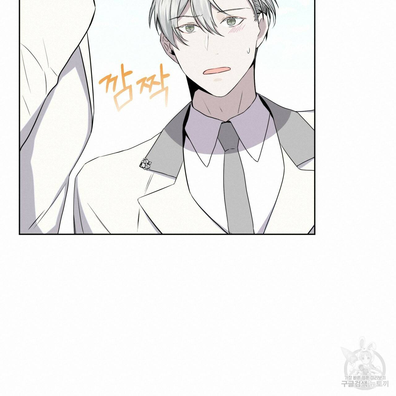 숲바다 20화 20
