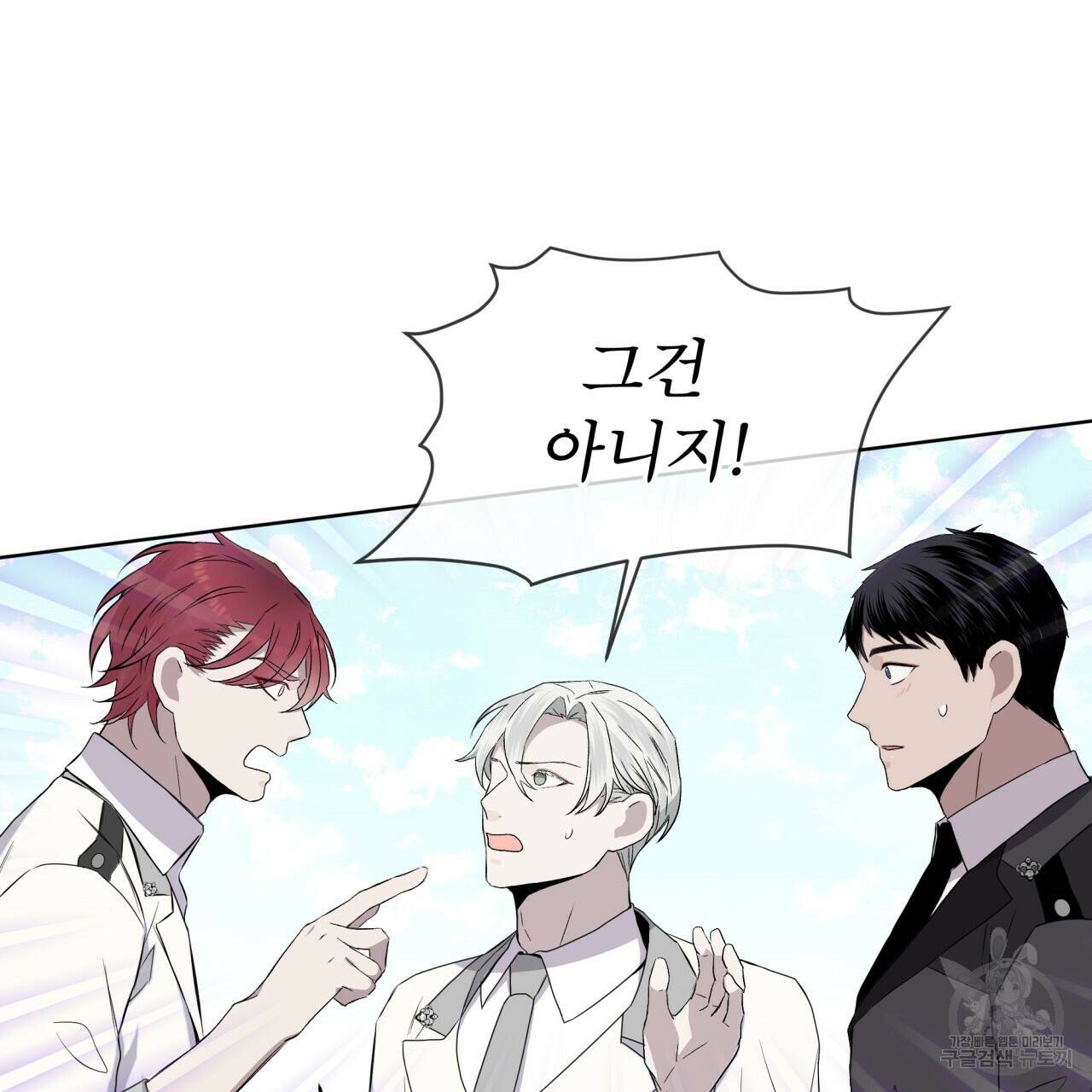 숲바다 20화 21