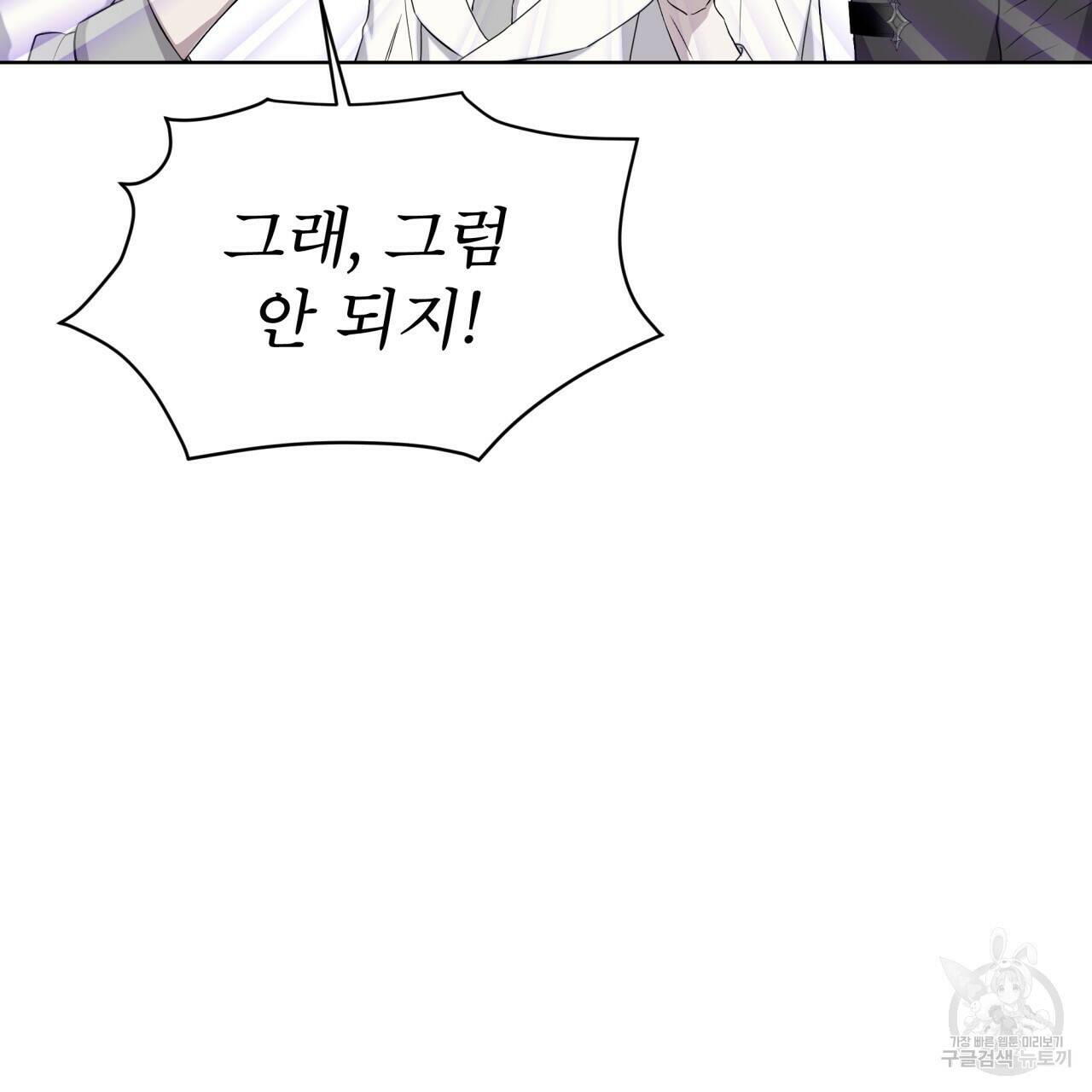 숲바다 20화 22