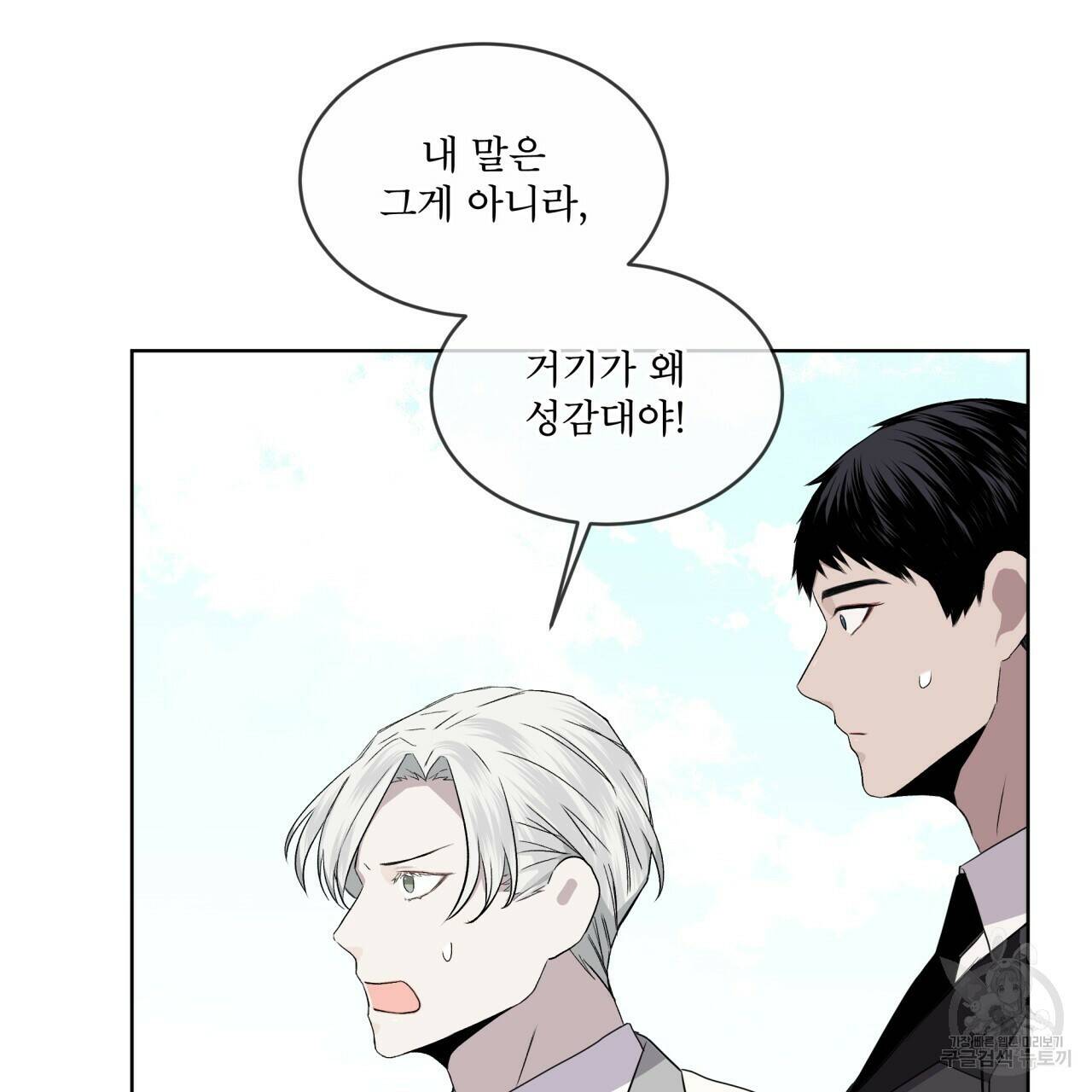 숲바다 20화 23
