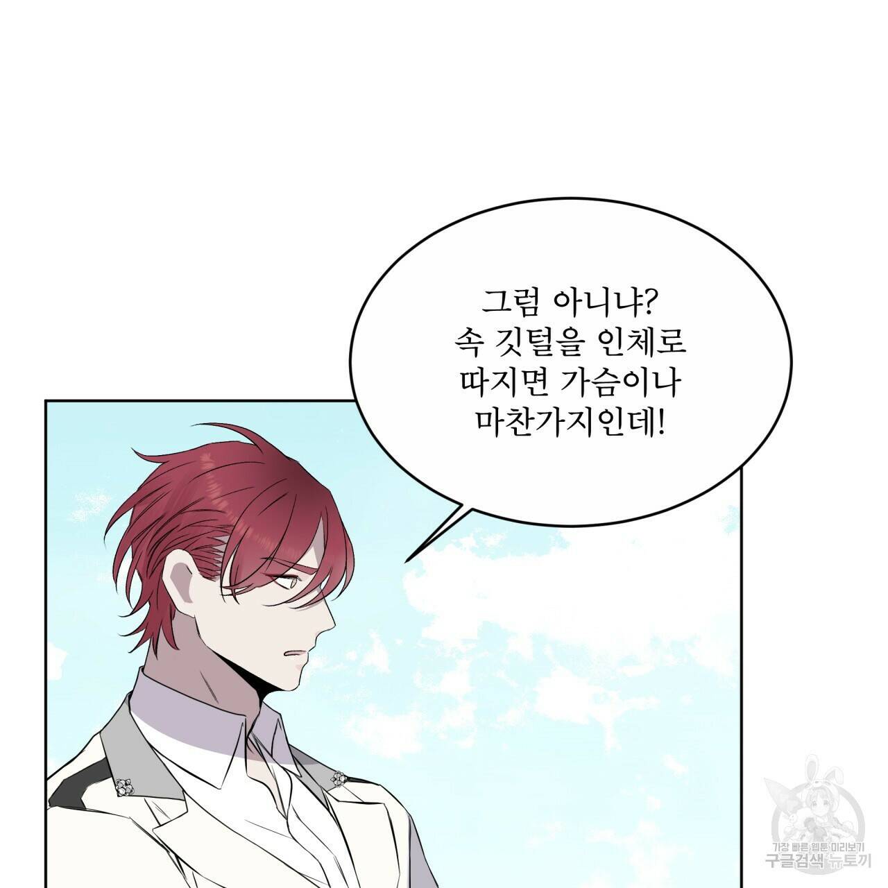 숲바다 20화 25