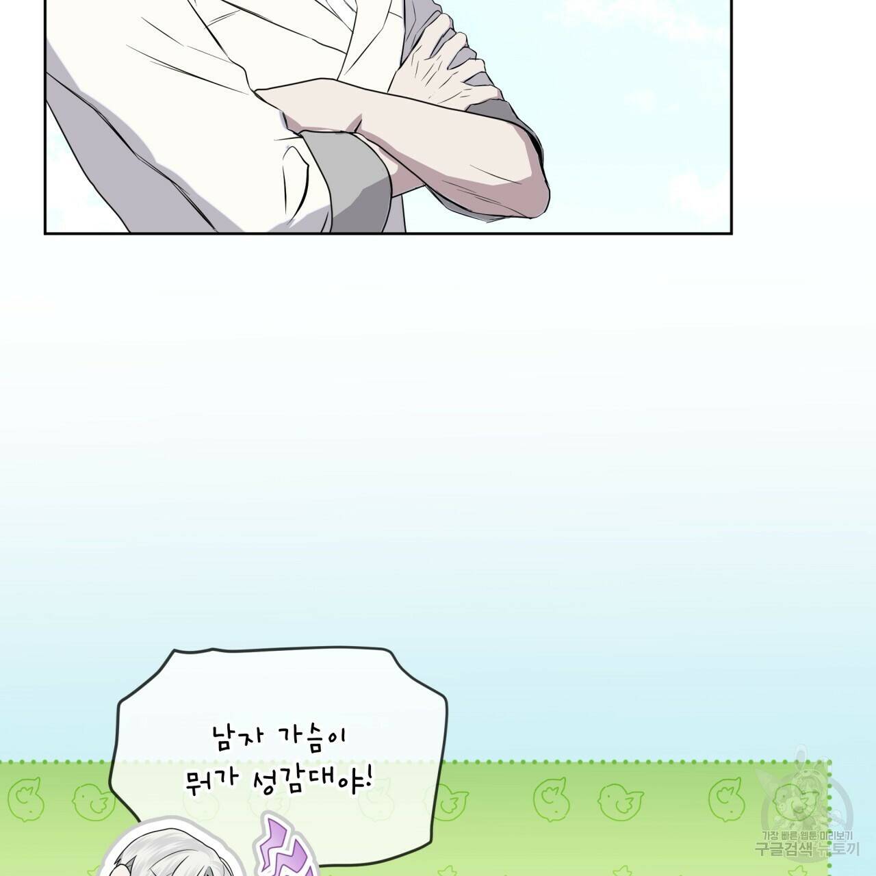 숲바다 20화 26