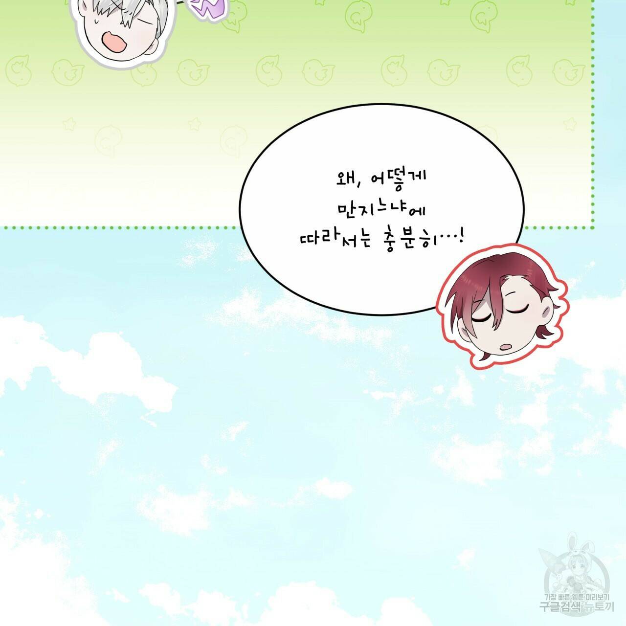 숲바다 20화 27