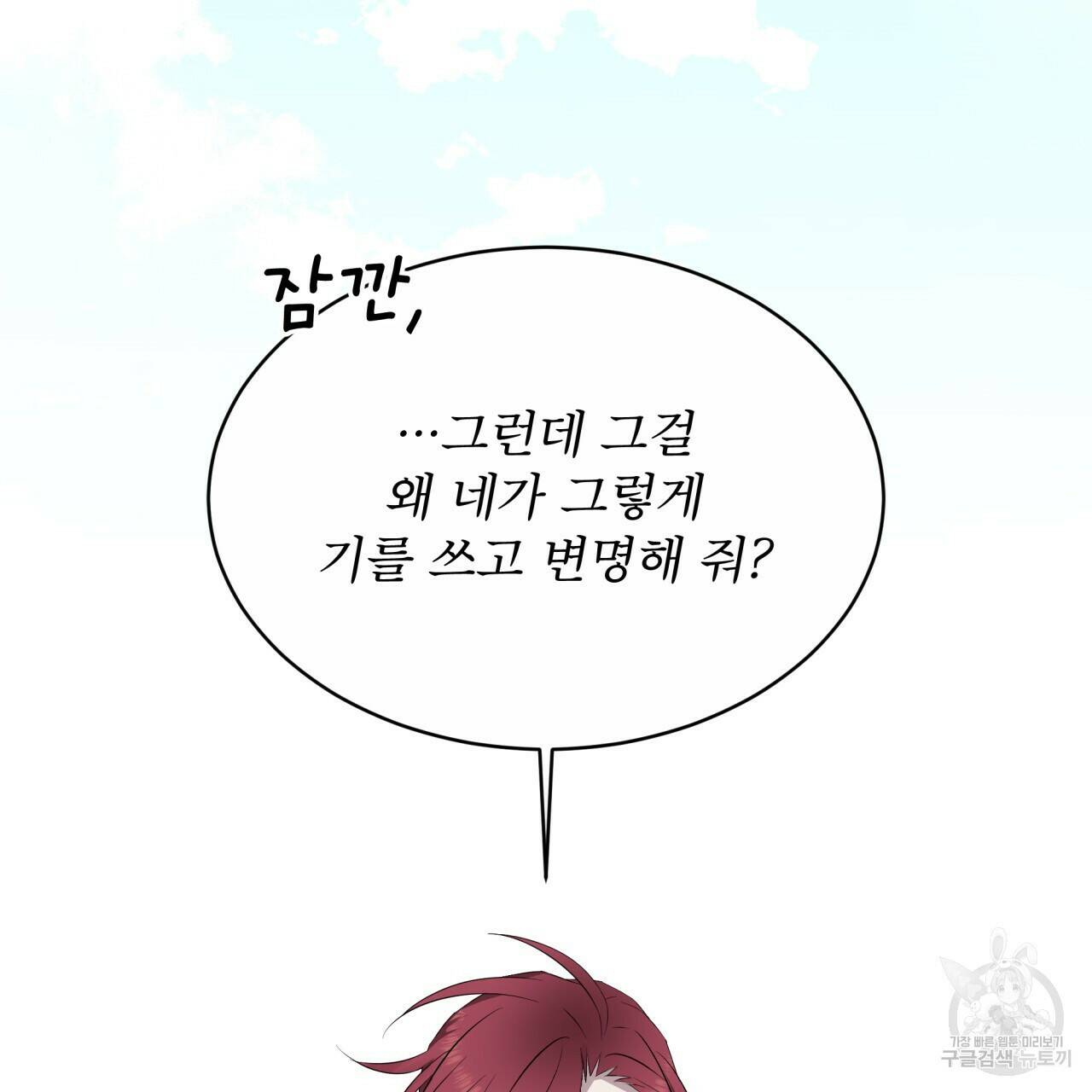 숲바다 20화 28