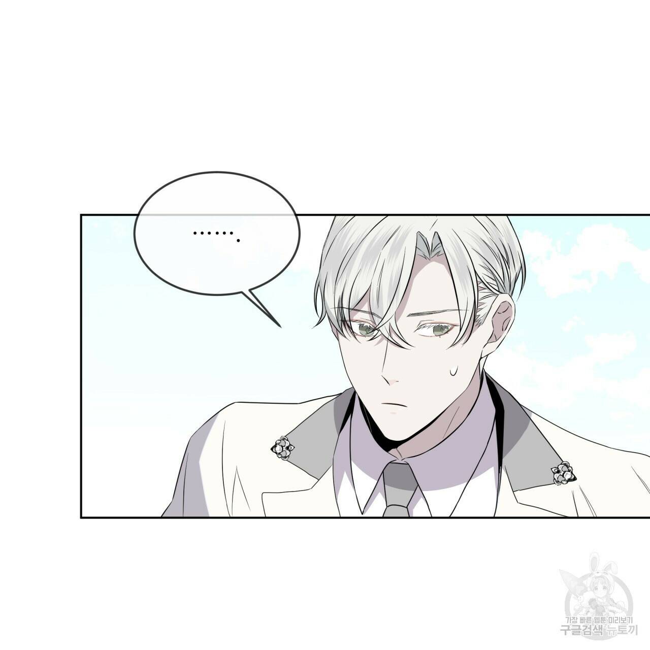 숲바다 20화 30