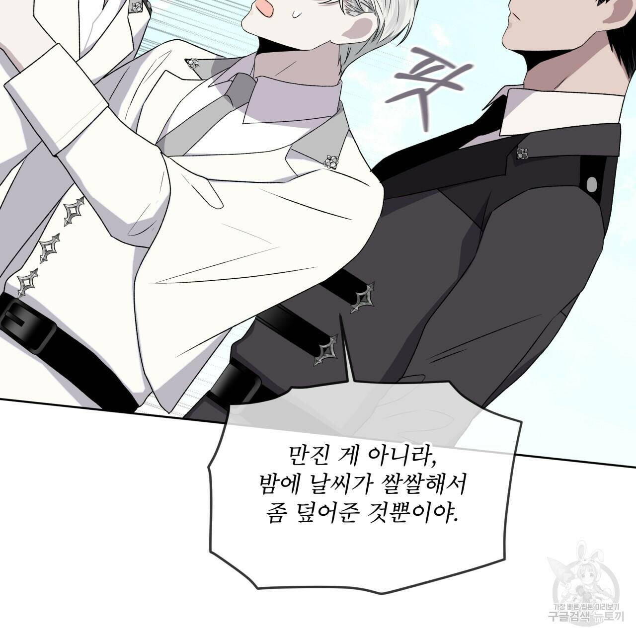숲바다 20화 33