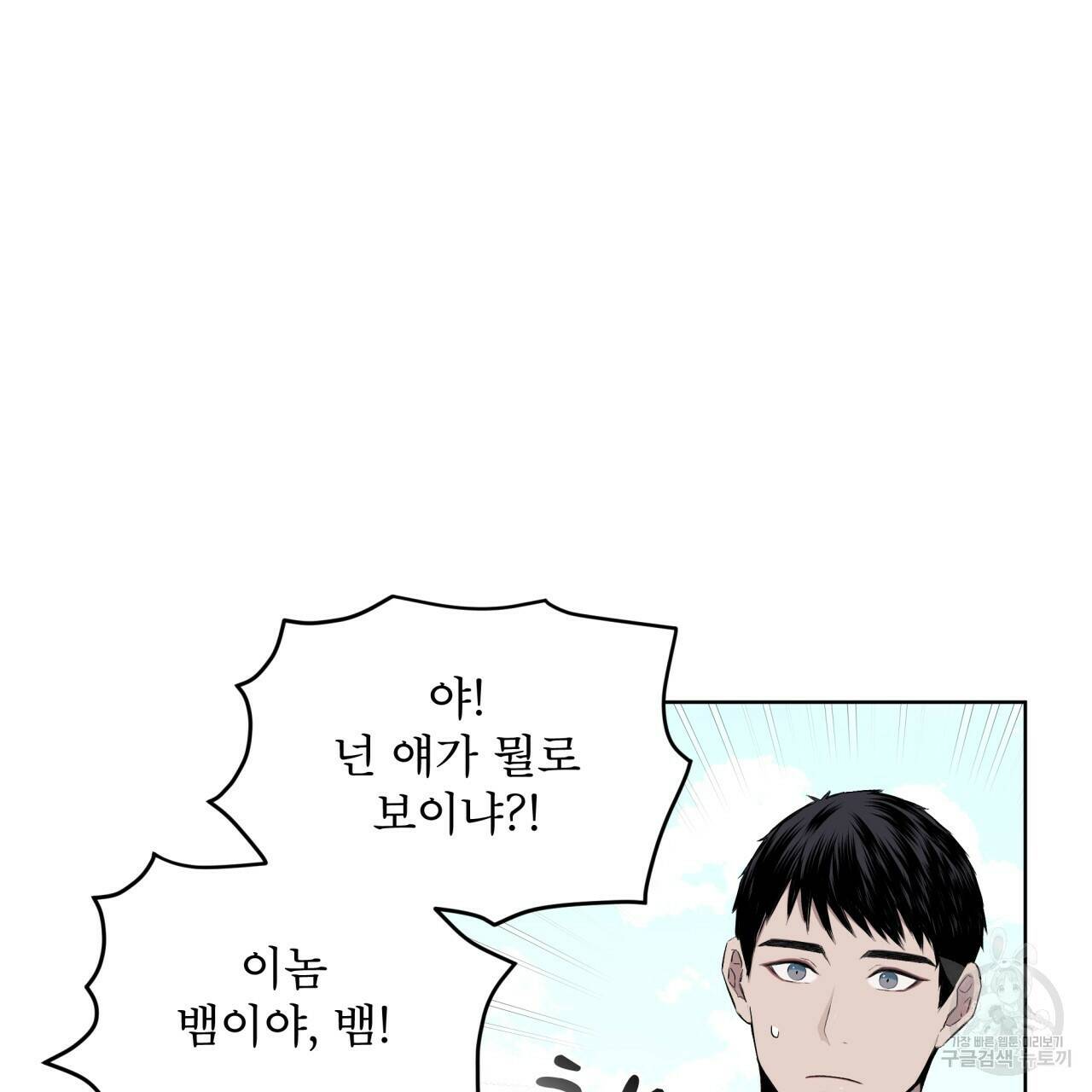 숲바다 20화 34