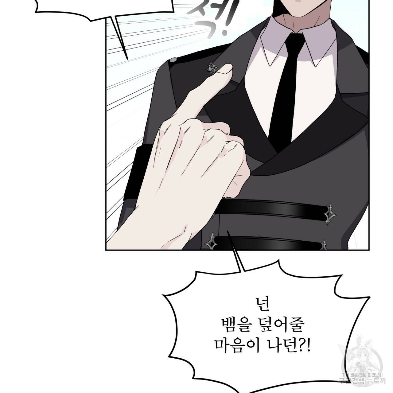숲바다 20화 35