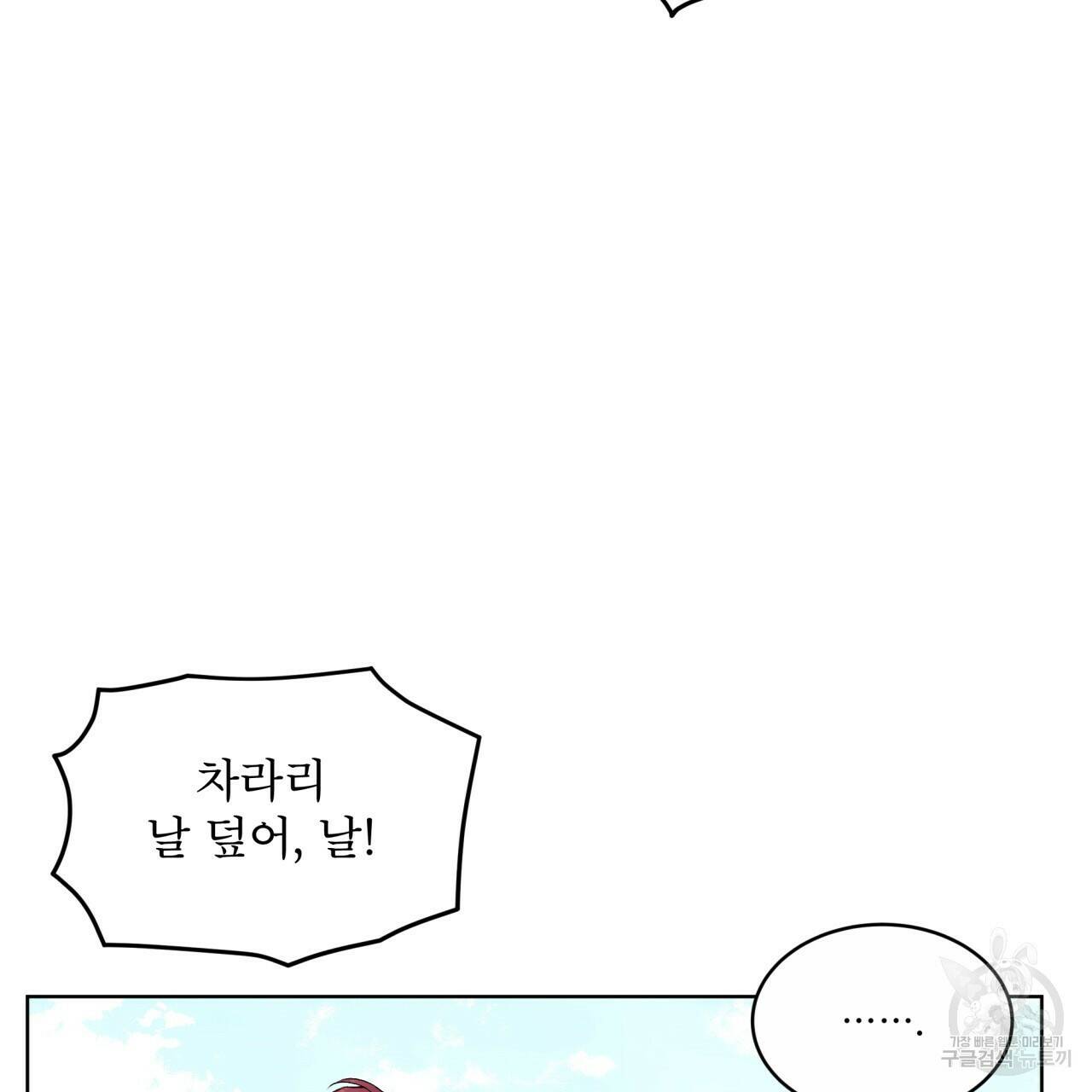 숲바다 20화 36
