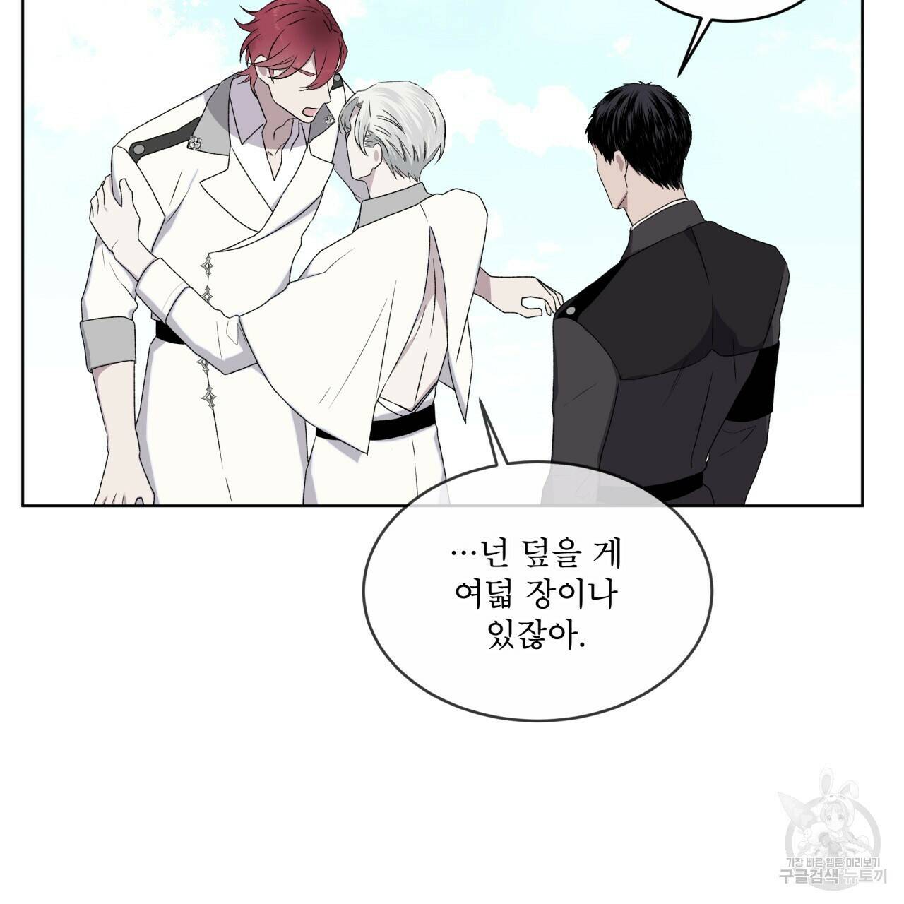 숲바다 20화 37