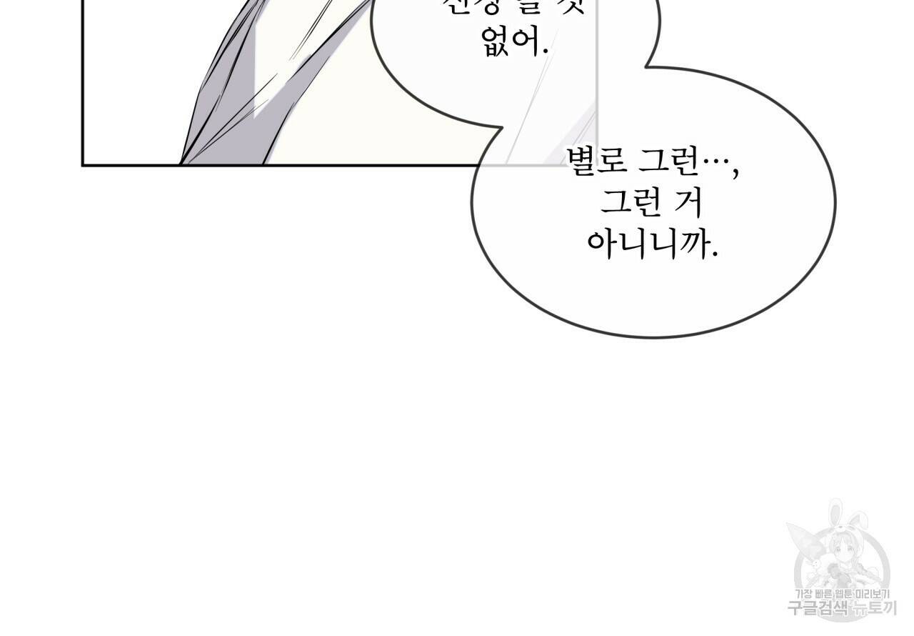 숲바다 20화 39