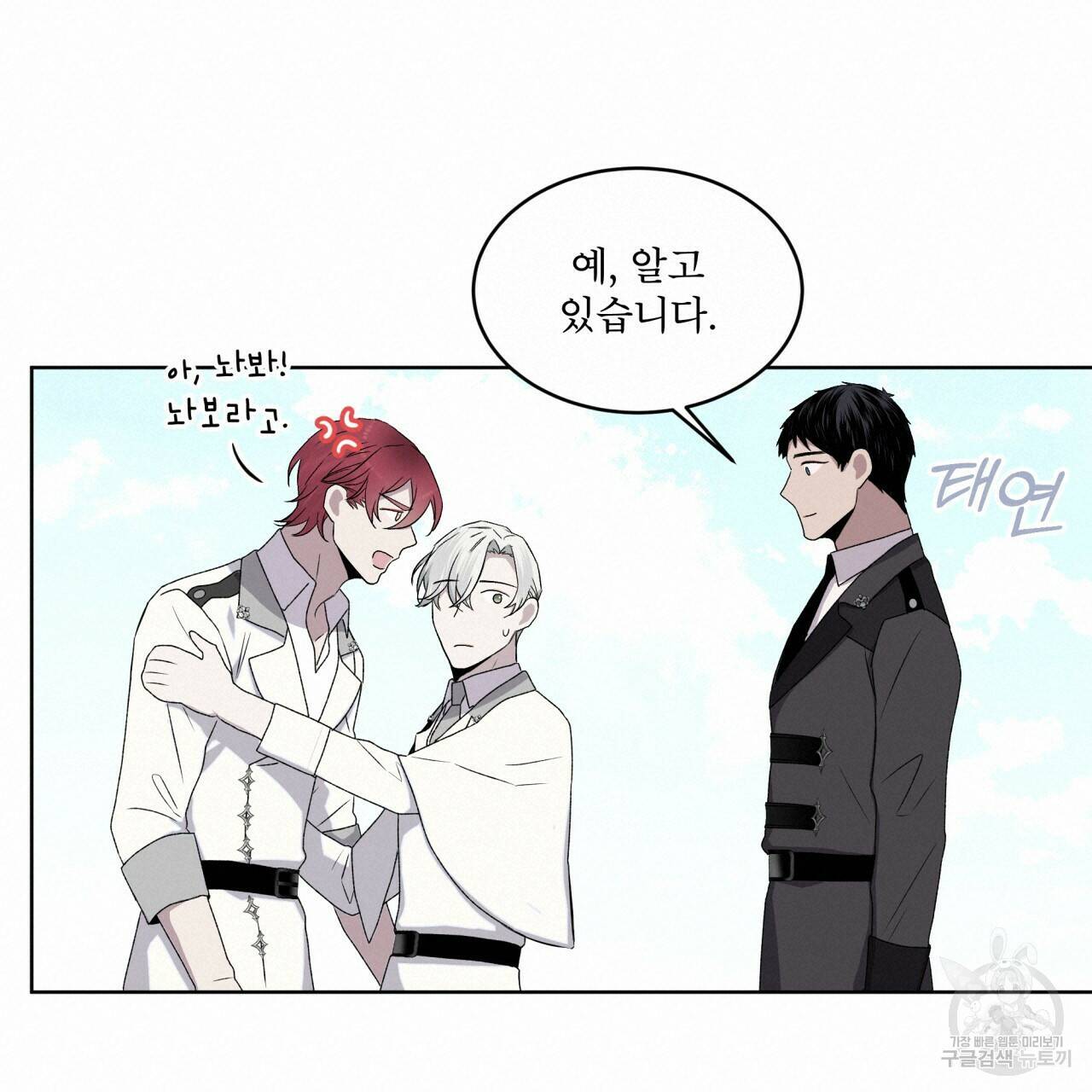 숲바다 20화 40