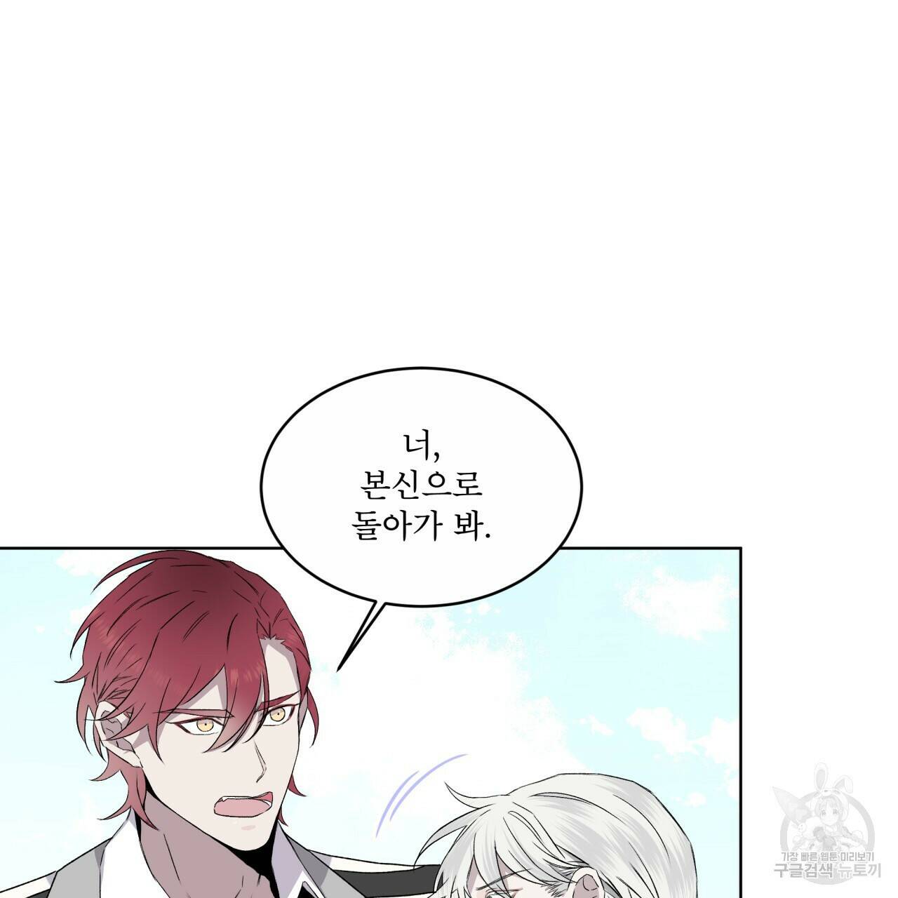 숲바다 20화 41