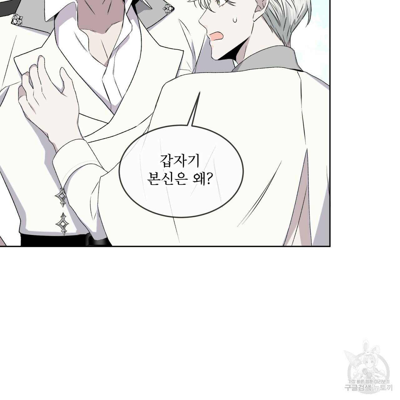 숲바다 20화 42