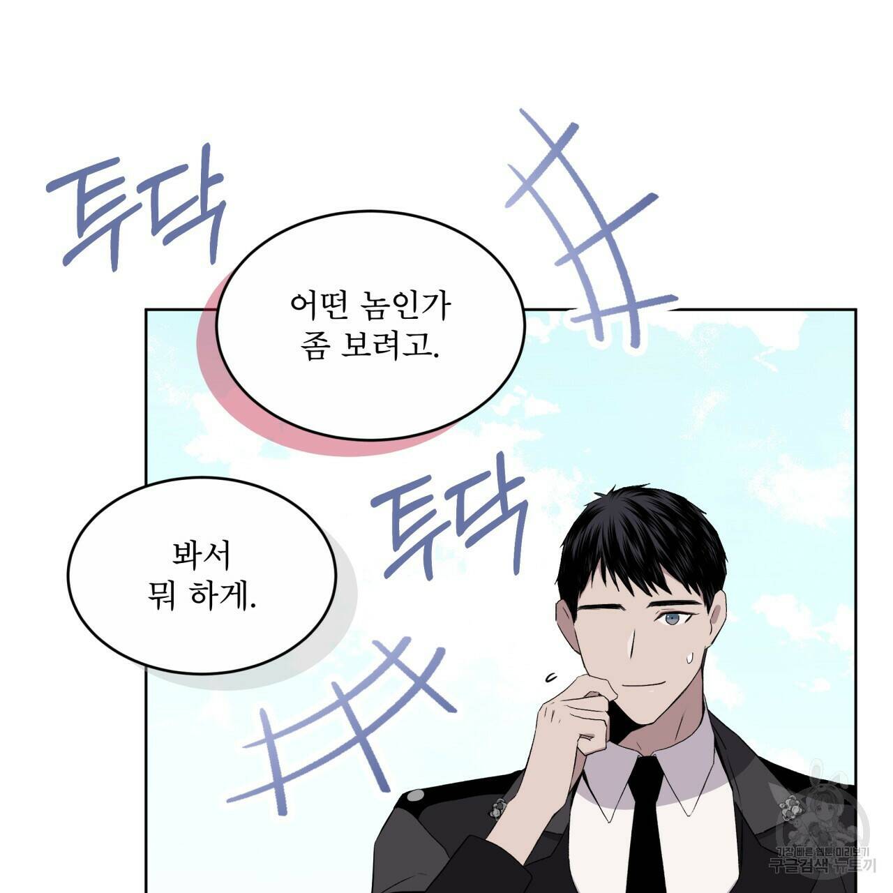 숲바다 20화 43