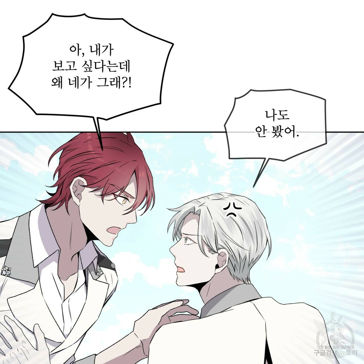 숲바다 20화 45