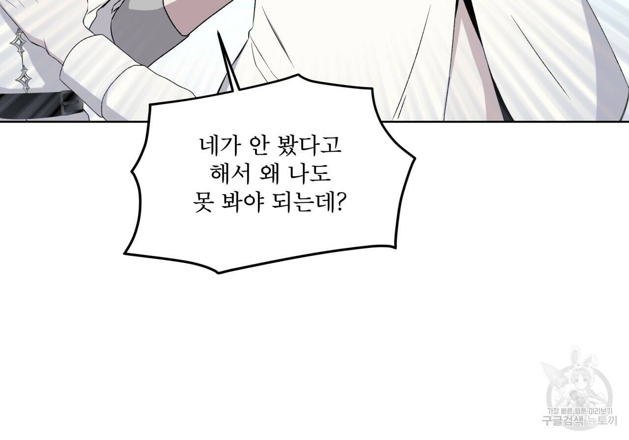 숲바다 20화 46