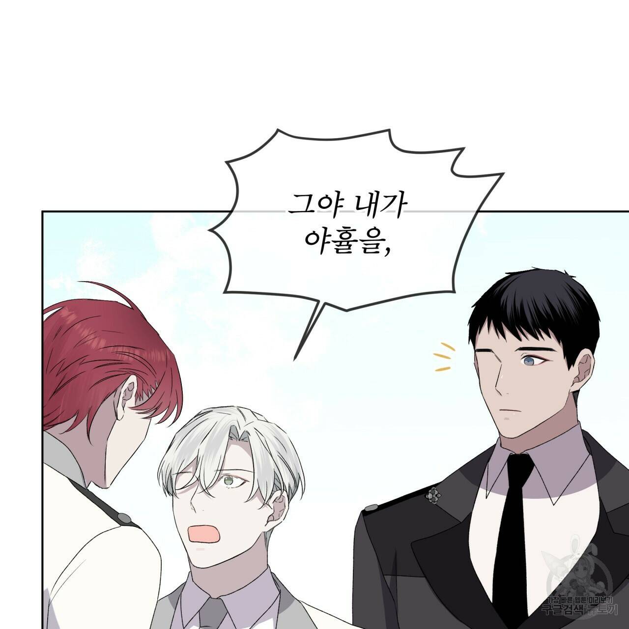 숲바다 20화 47