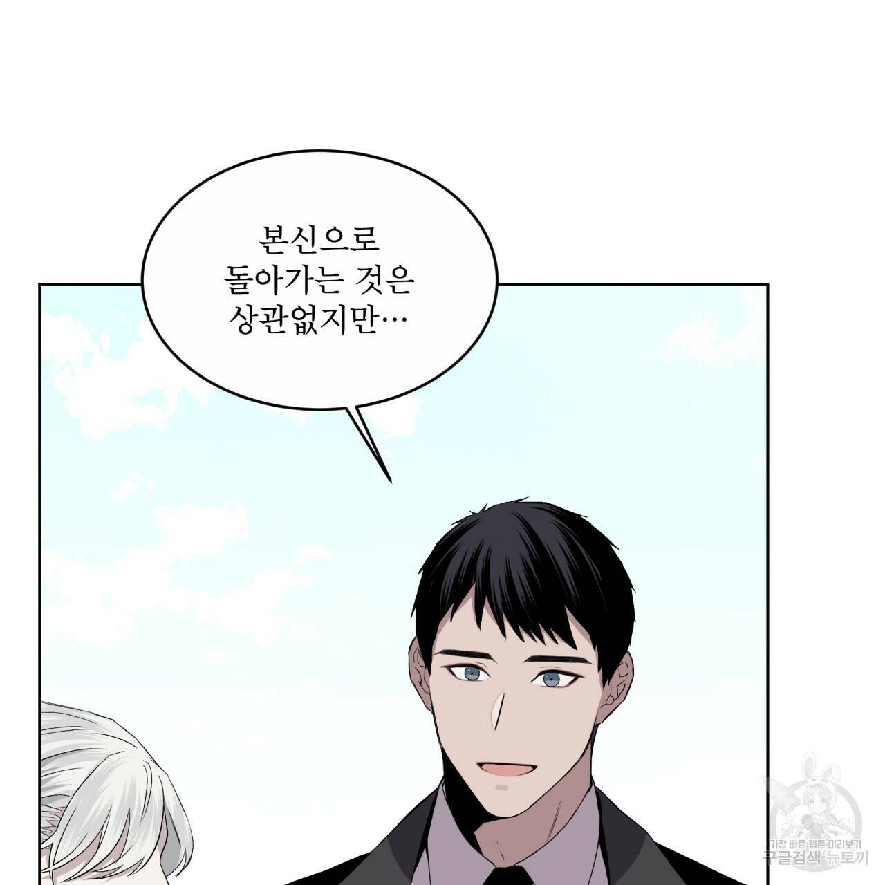 숲바다 20화 50