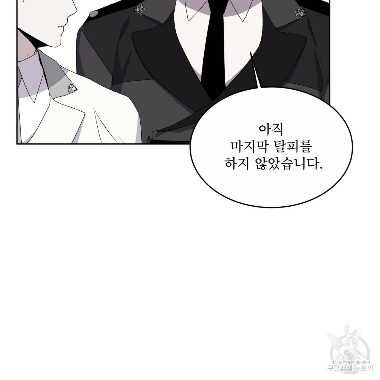 숲바다 20화 51