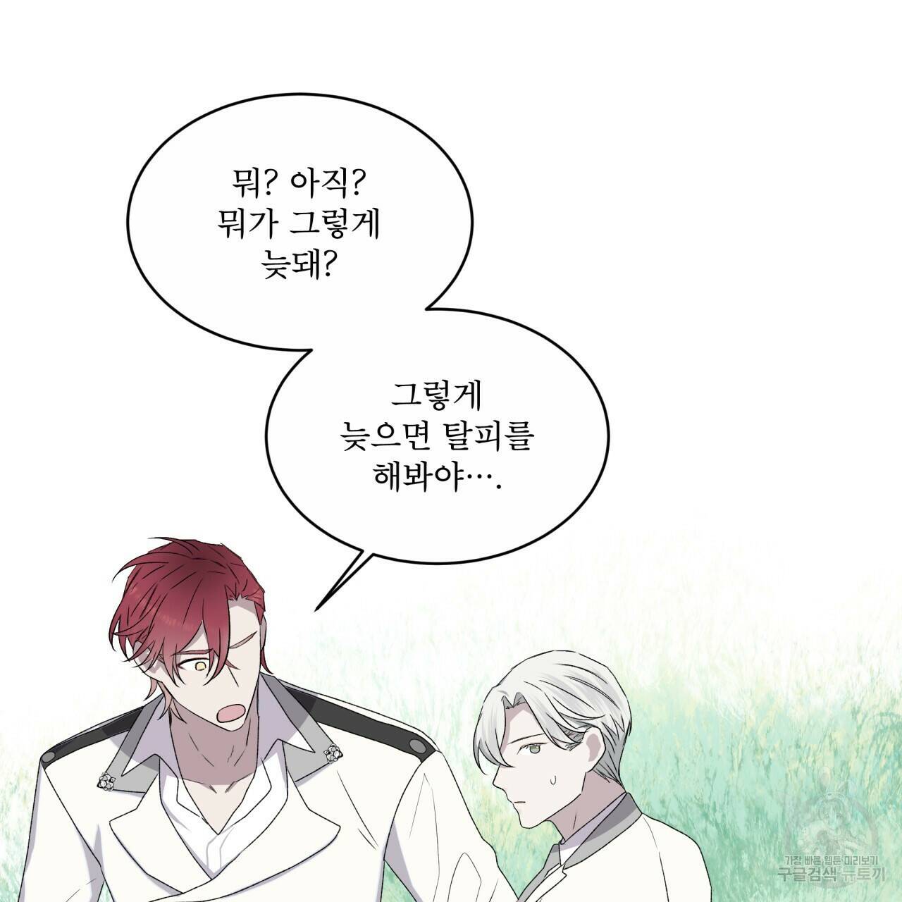 숲바다 20화 52