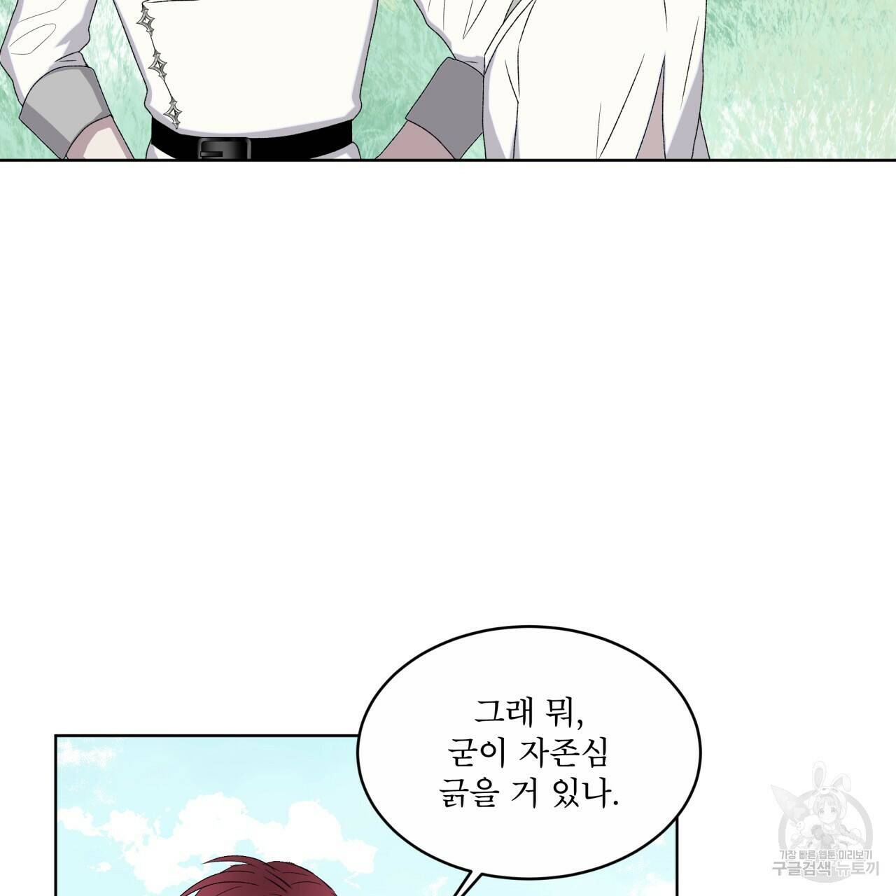 숲바다 20화 53