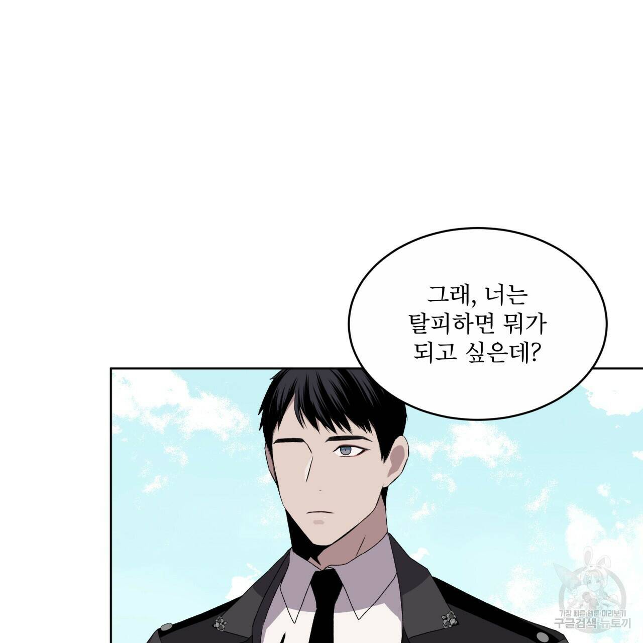 숲바다 20화 55