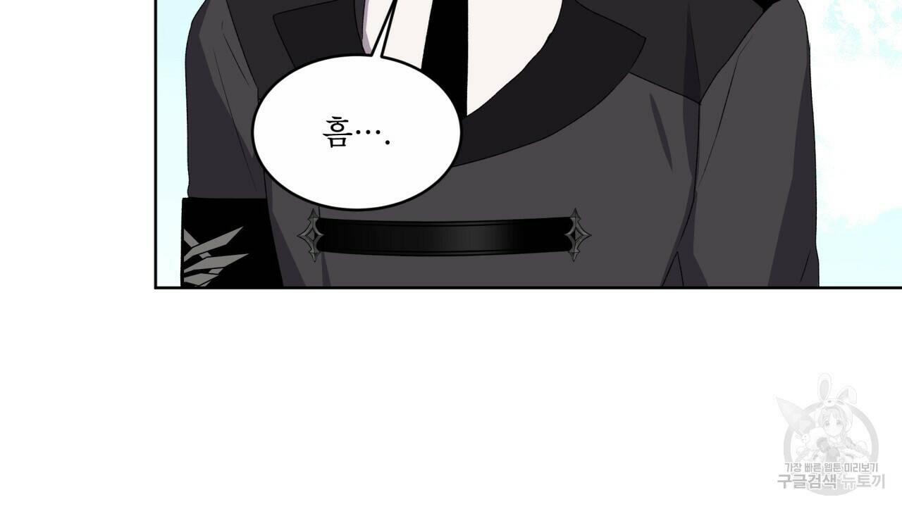 숲바다 20화 56