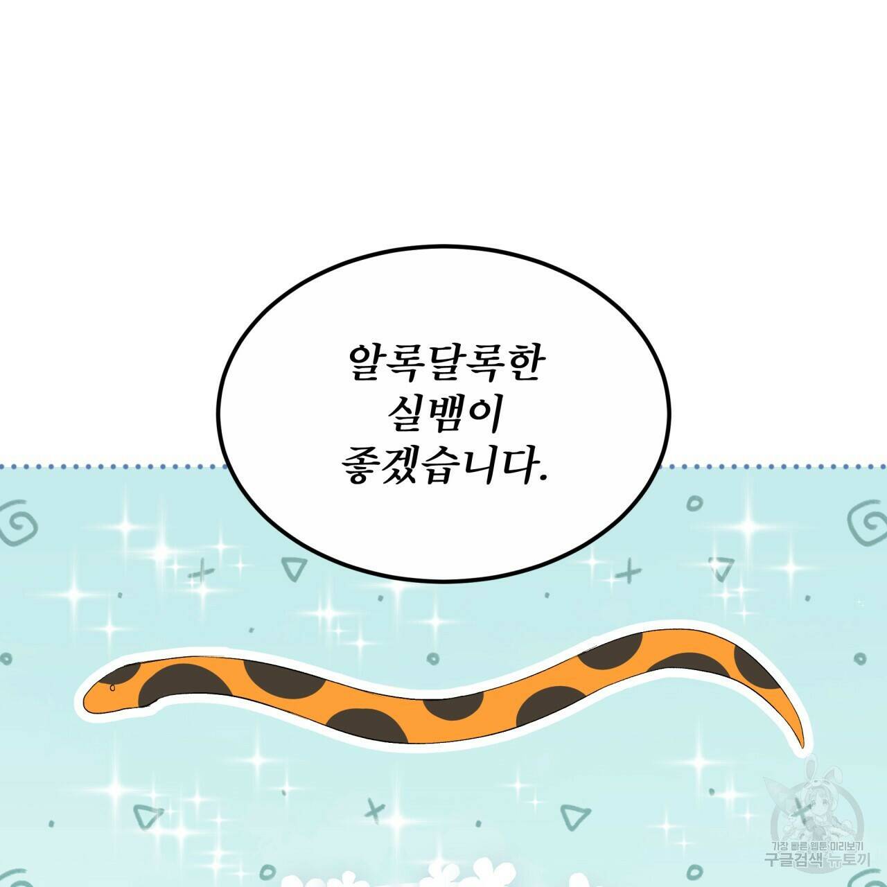 숲바다 20화 57