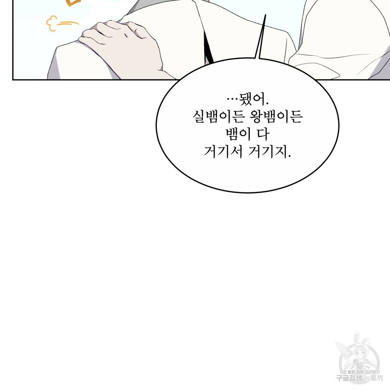 숲바다 20화 61