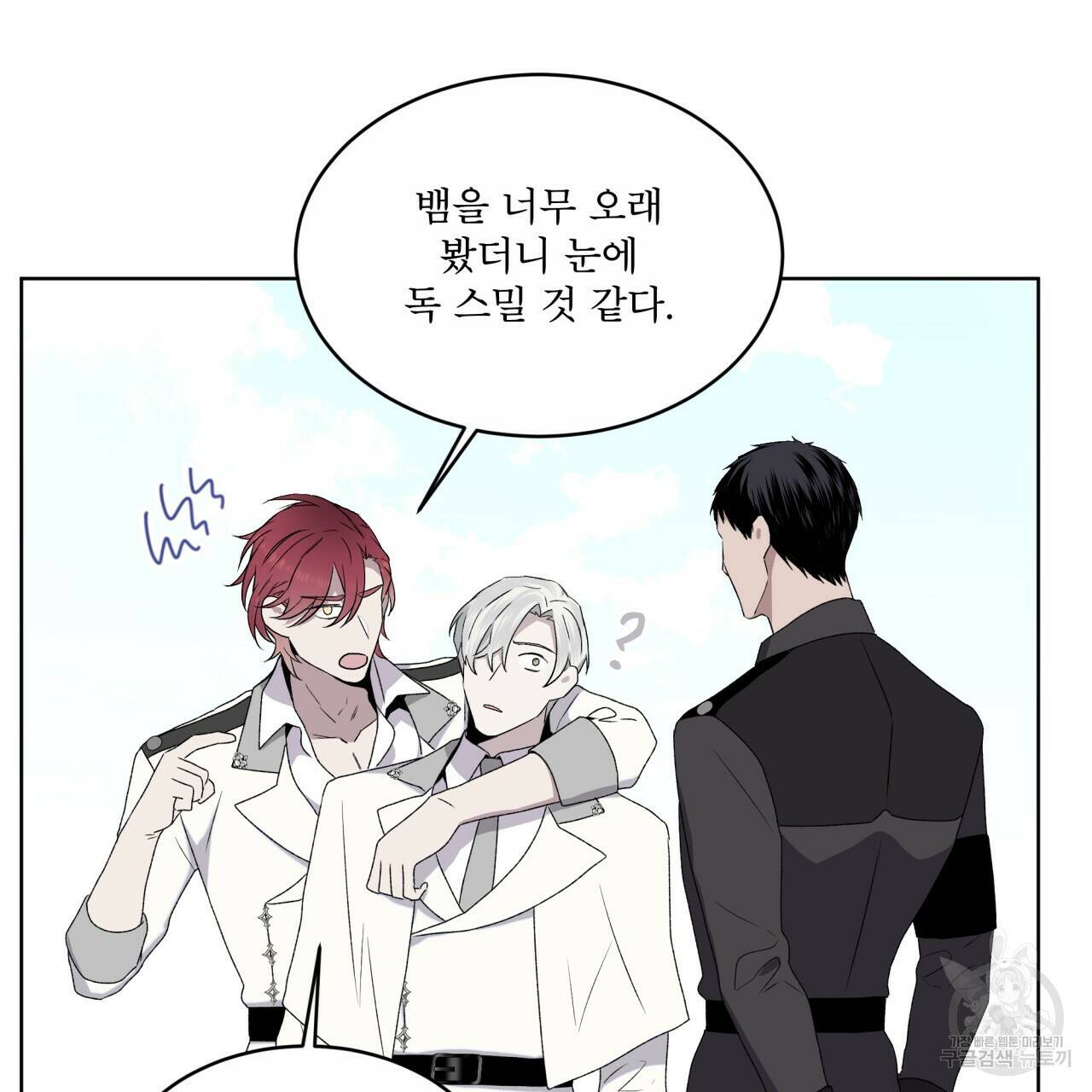 숲바다 20화 62