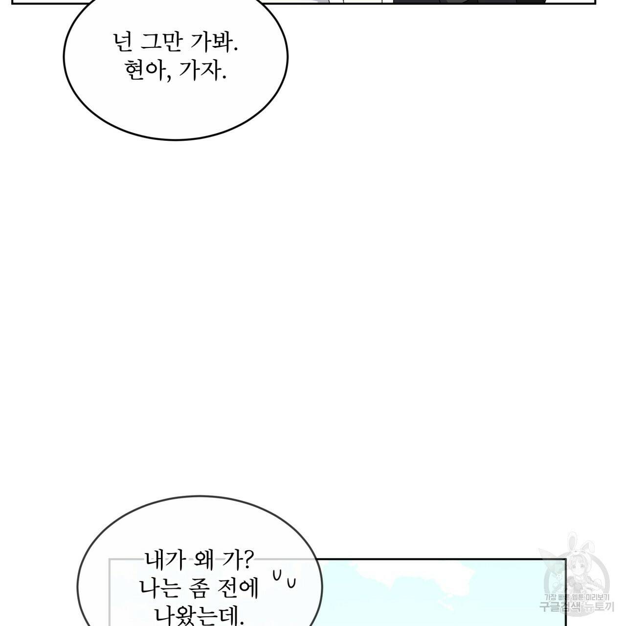 숲바다 20화 63