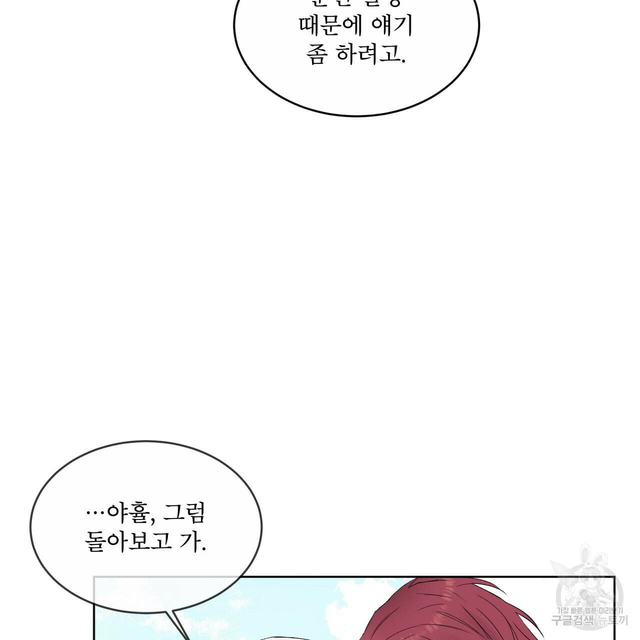 숲바다 20화 65