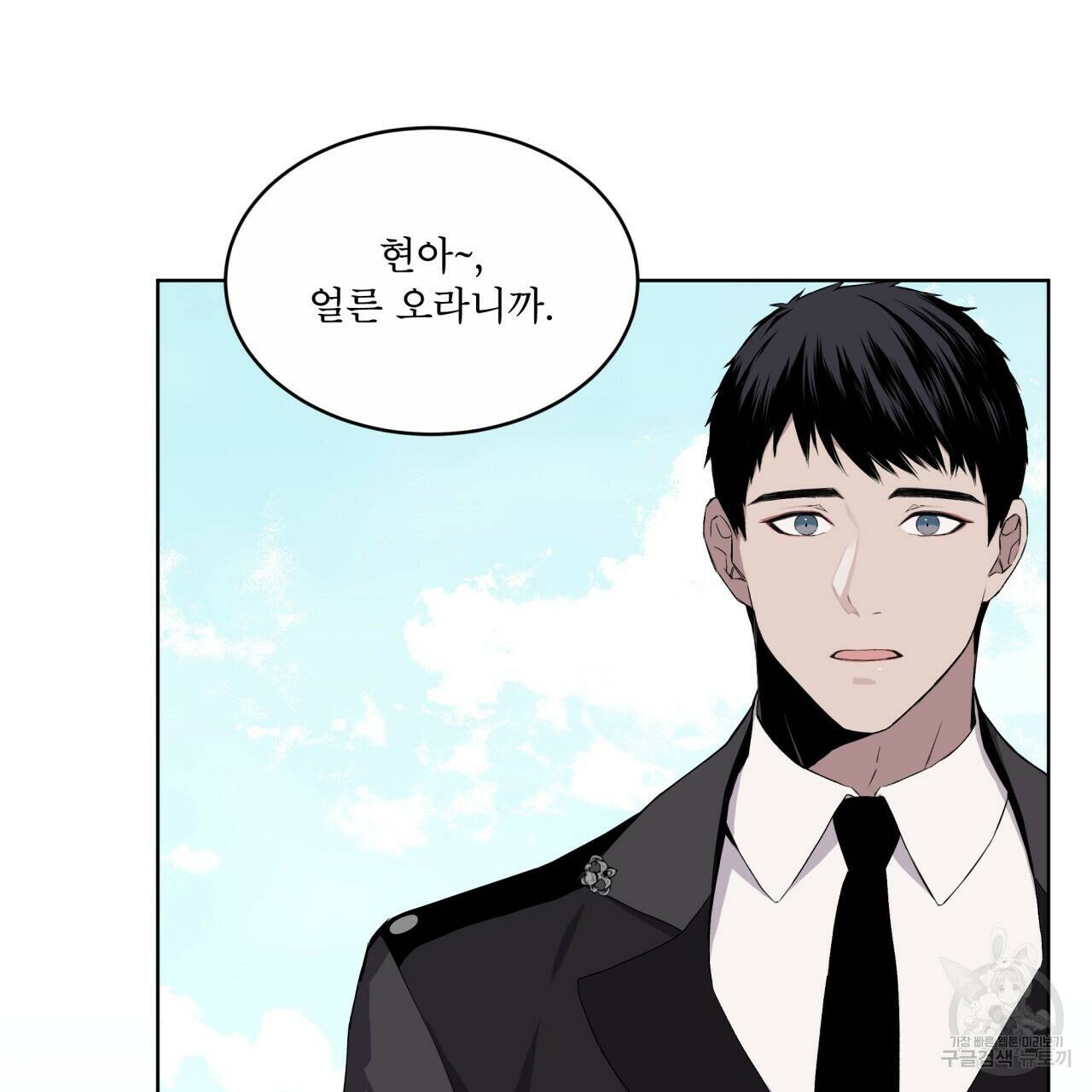 숲바다 20화 67
