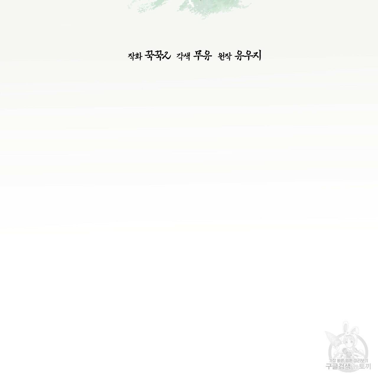 숲바다 20화 71