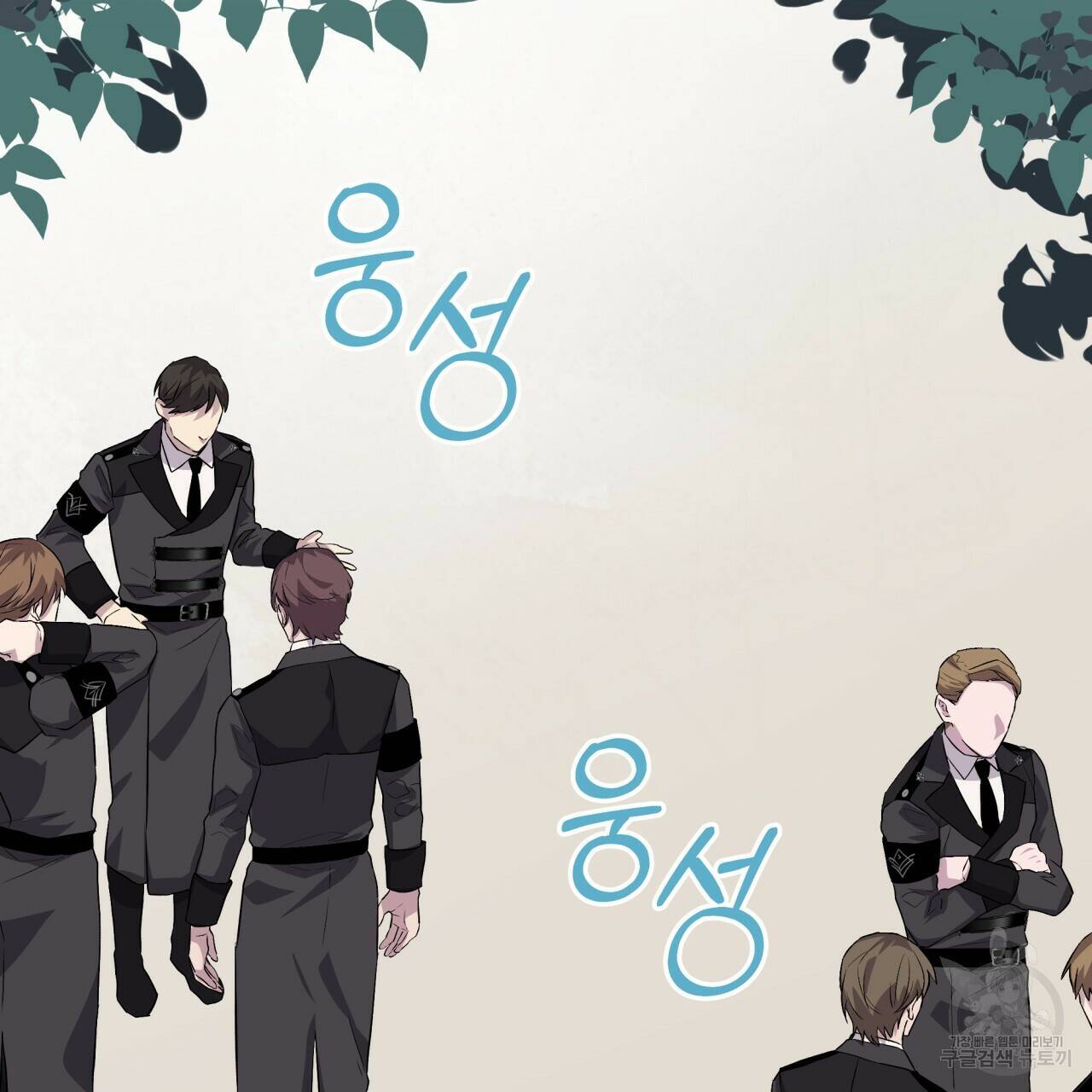 숲바다 20화 73