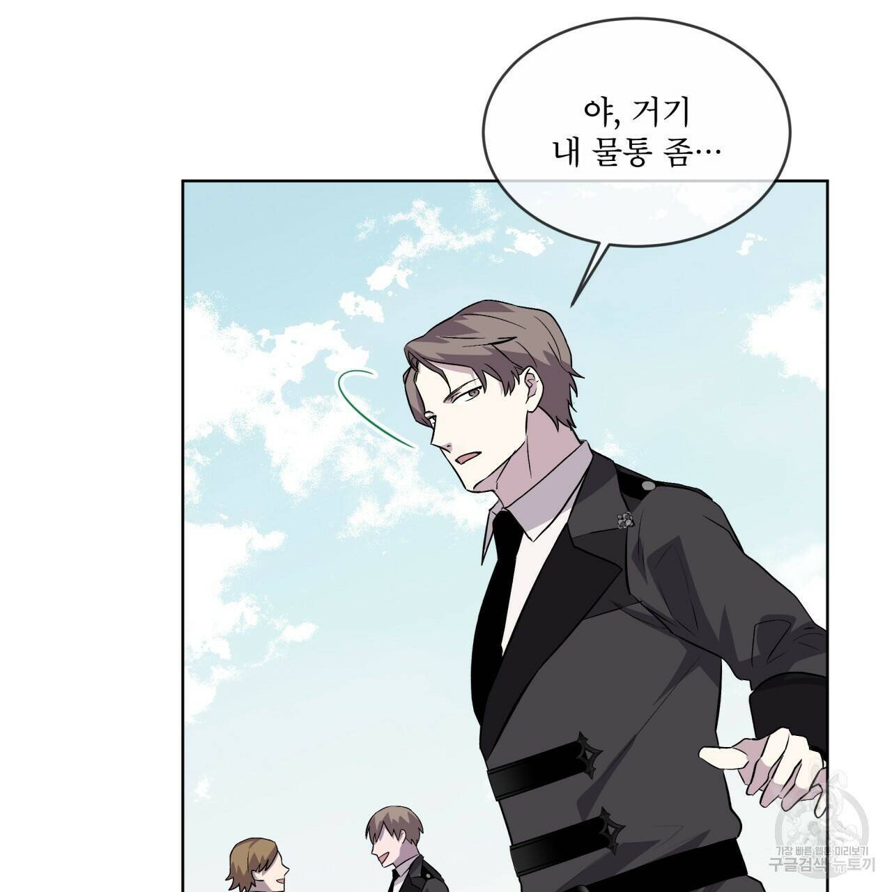 숲바다 20화 75