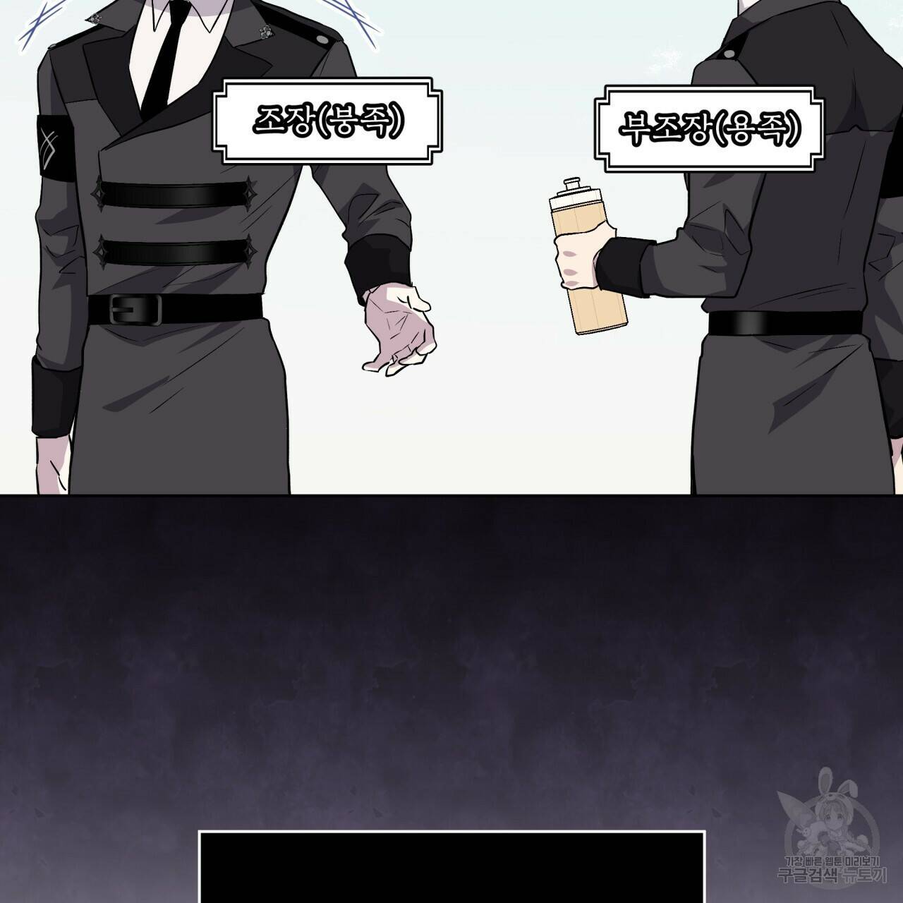 숲바다 20화 77