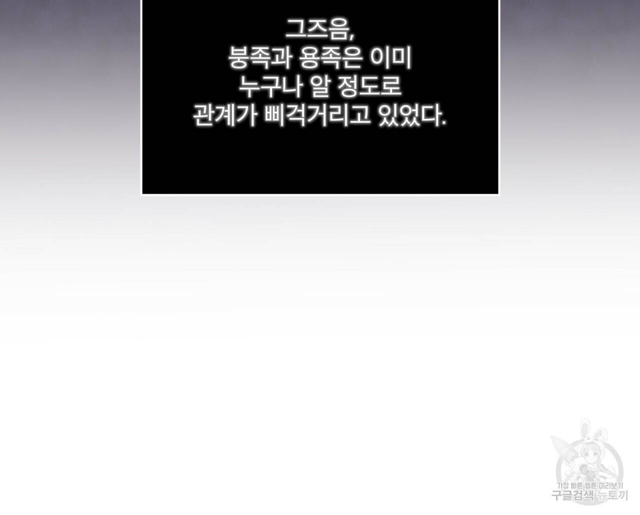 숲바다 20화 78