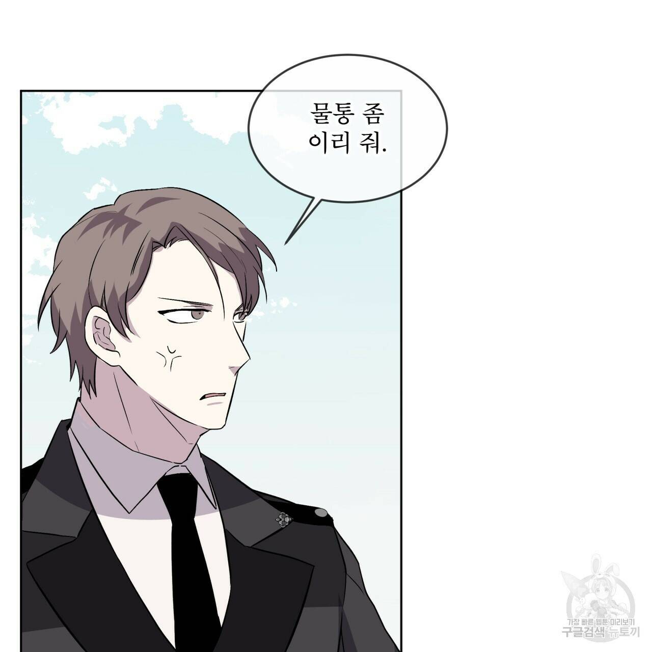 숲바다 20화 79