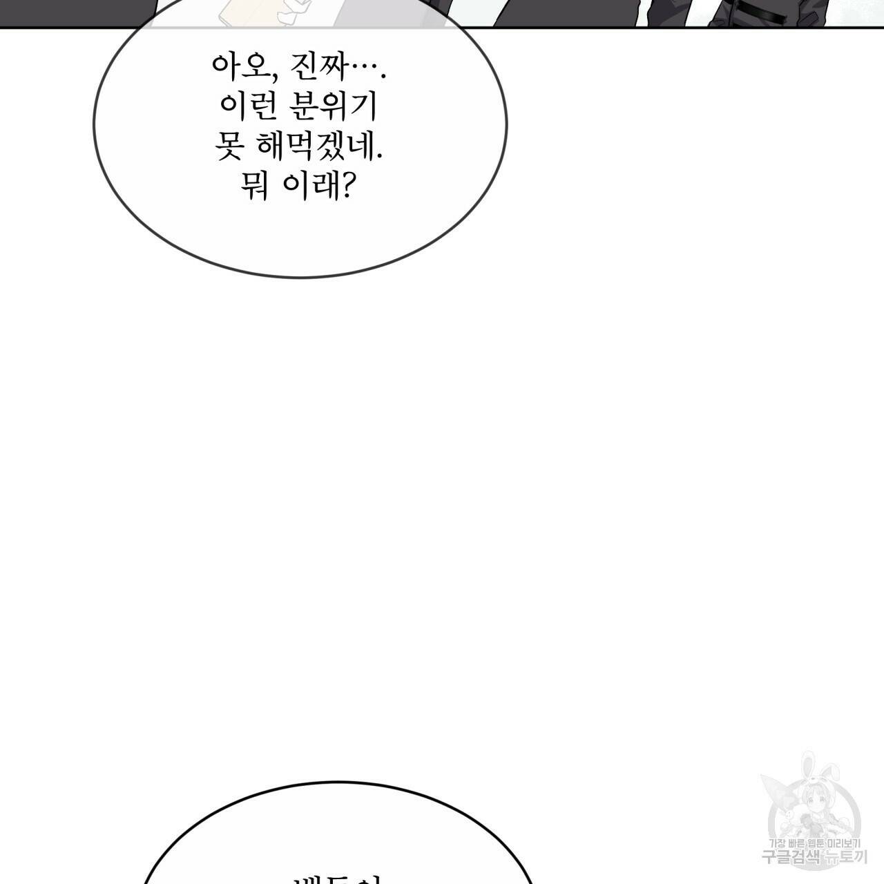 숲바다 20화 84