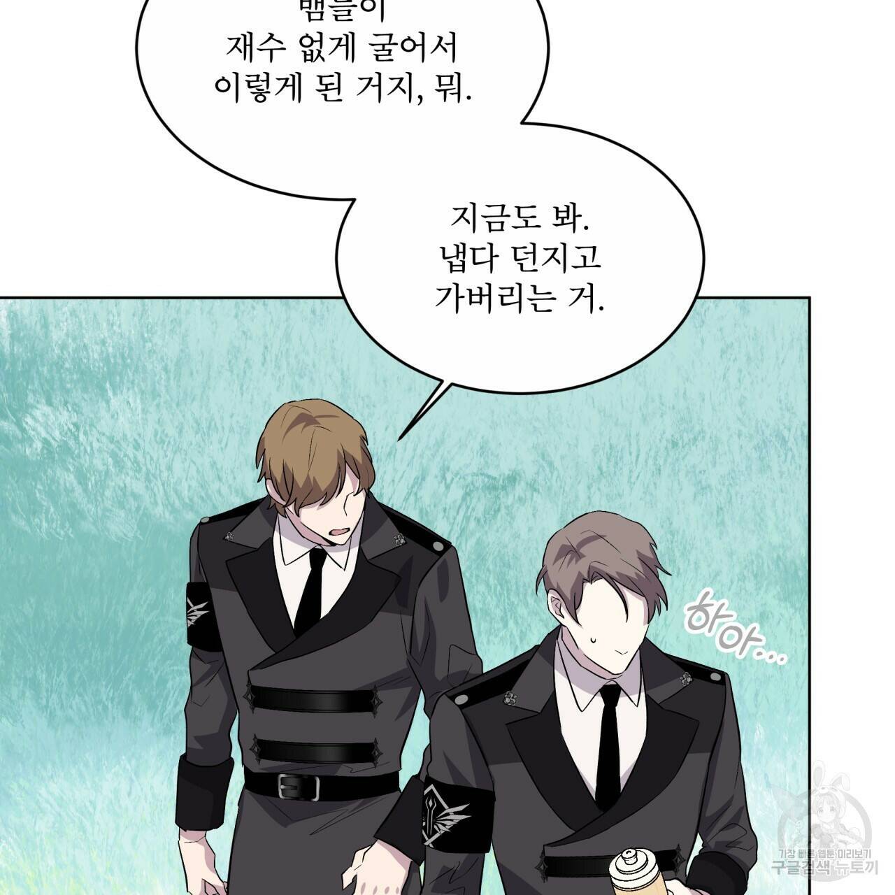 숲바다 20화 85
