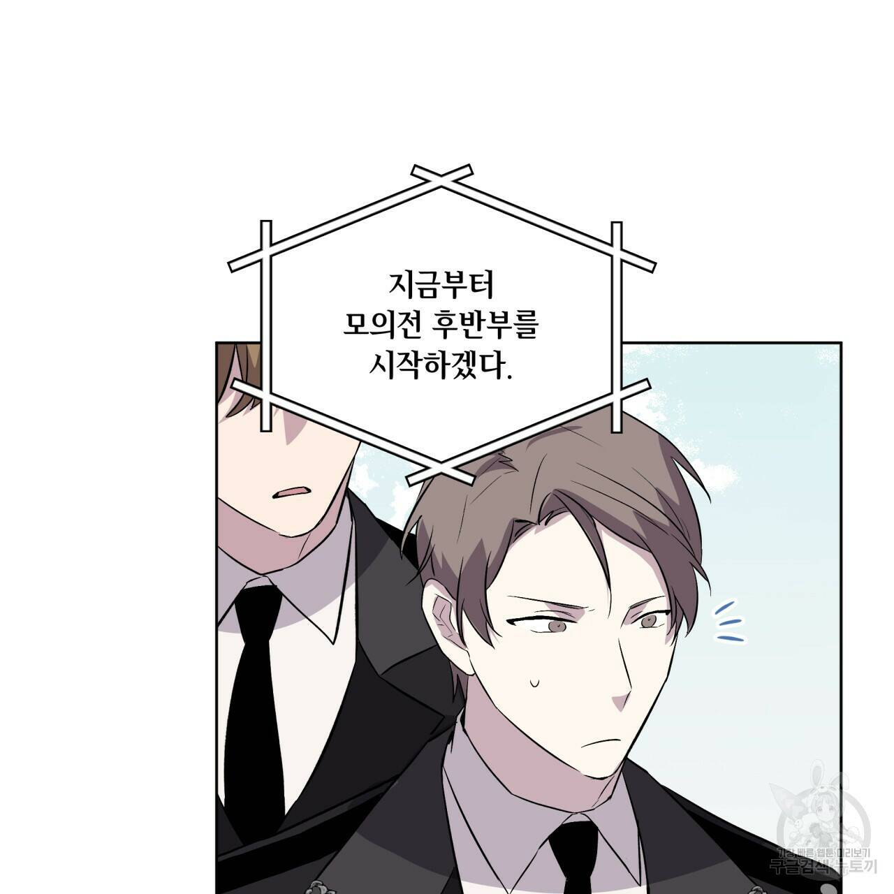 숲바다 20화 87
