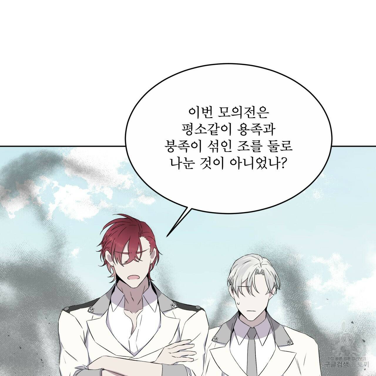 숲바다 20화 94